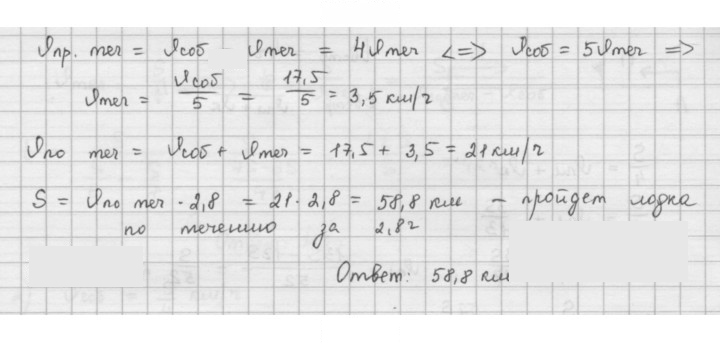 Скан решения номера 233