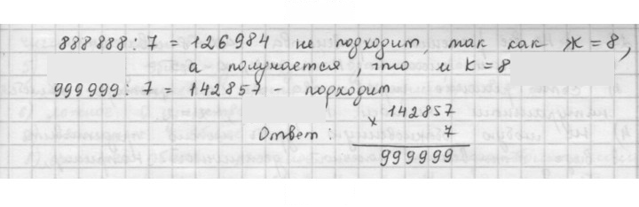 Скан решения номера 25