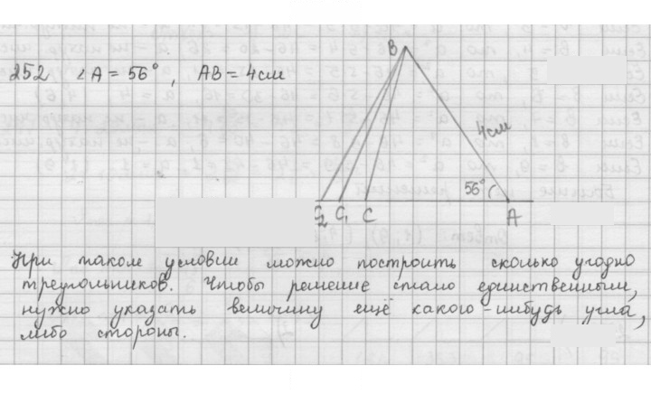 Скан решения номера 252