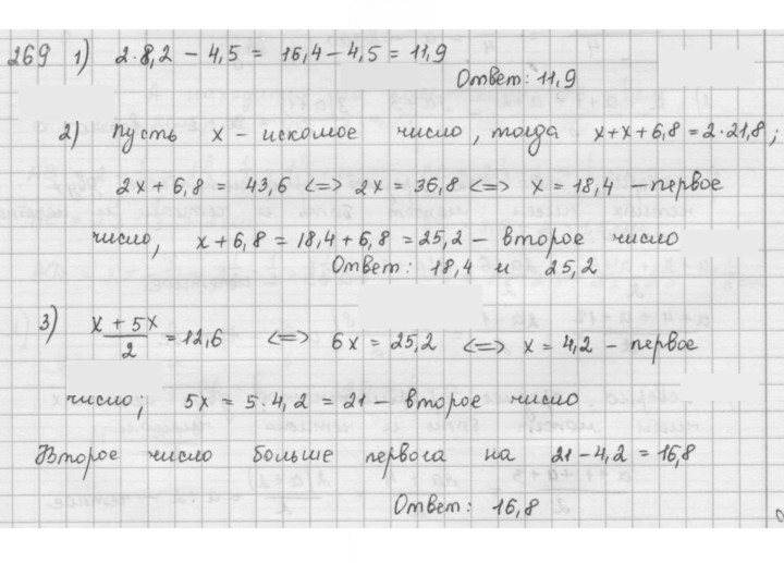 Скан решения номера 269