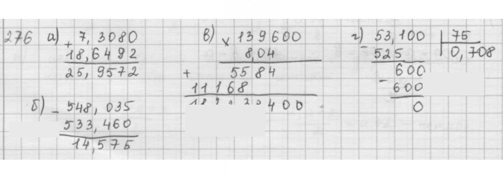 Скан решения номера 276