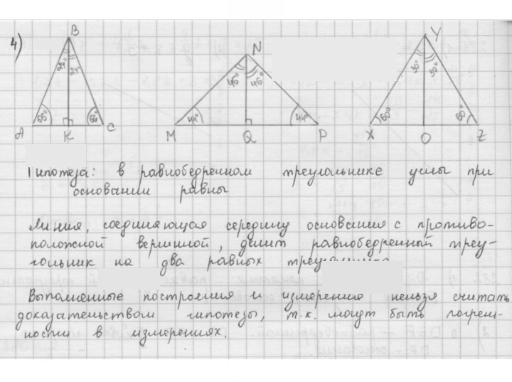 Скан решения номера 282
