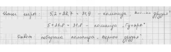 Скан решения номера 284