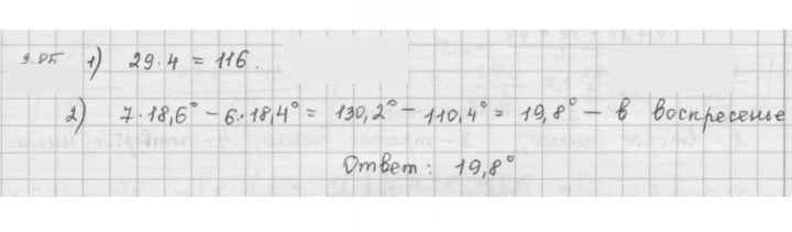Скан решения номера 285
