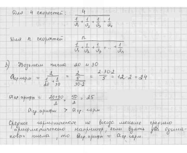 Скан решения номера 296
