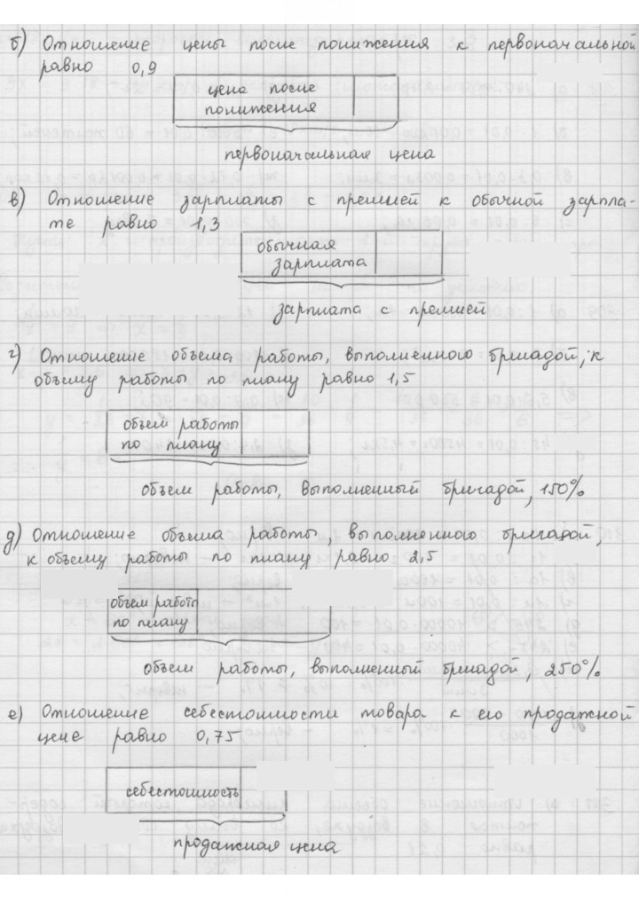 Скан решения номера 311