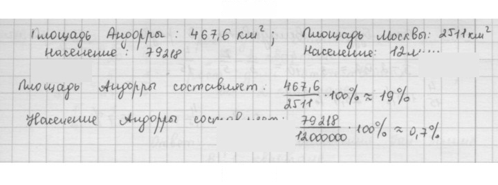 Скан решения номера 319