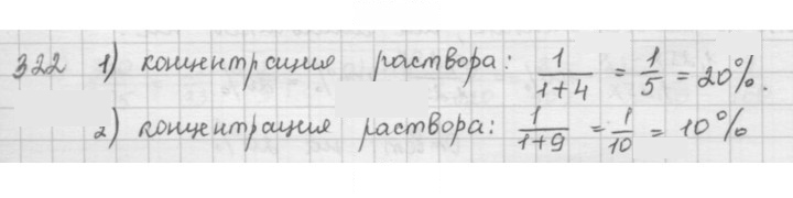 Скан решения номера 322