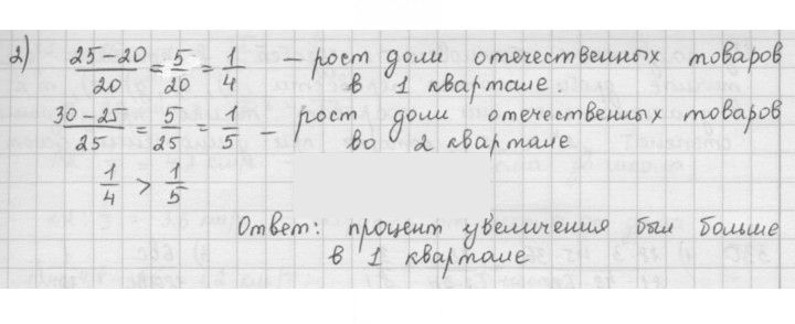 Скан решения номера 326