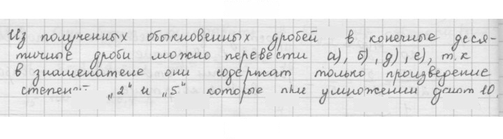 Скан решения номера 329
