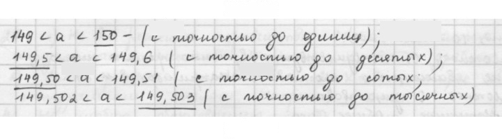 Скан решения номера 33