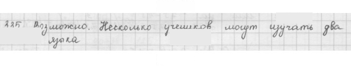 Скан решения номера 335