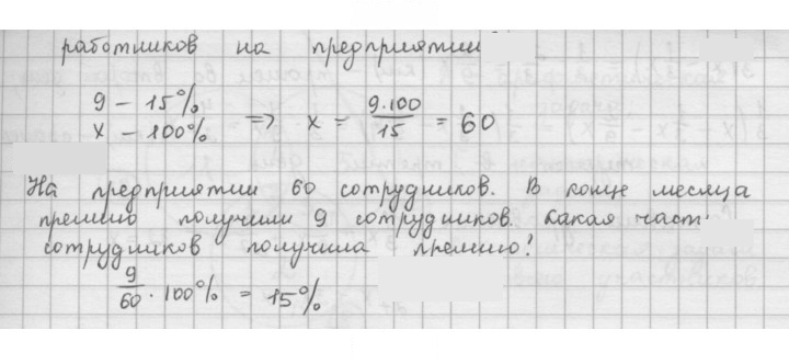 Скан решения номера 345