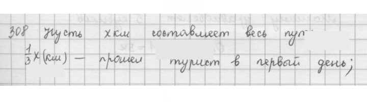 Скан решения номера 348