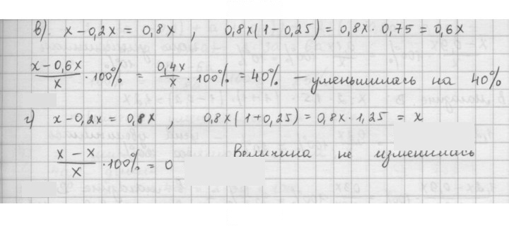 Скан решения номера 377