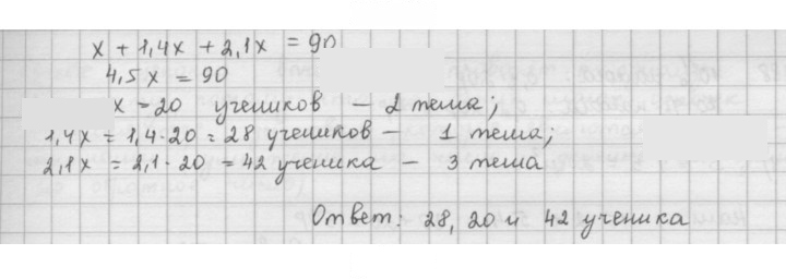 Скан решения номера 384
