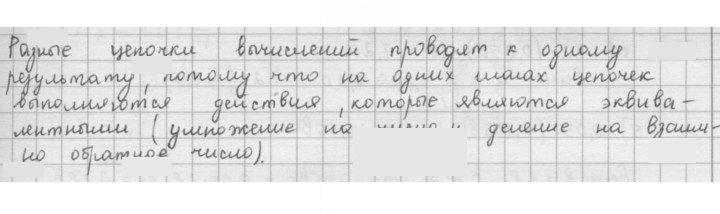 Скан решения номера 391
