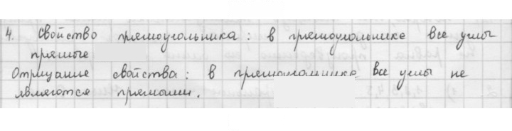 Скан решения номера 4