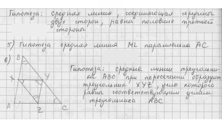 Скан решения номера 404