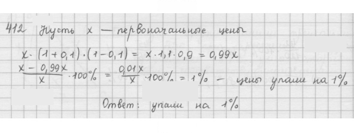 Скан решения номера 412