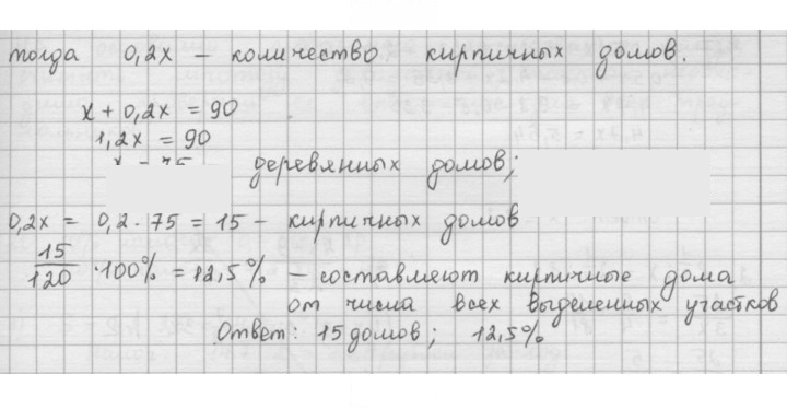 Скан решения номера 414