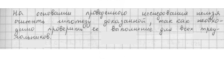 Скан решения номера 419