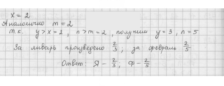 Скан решения номера 426