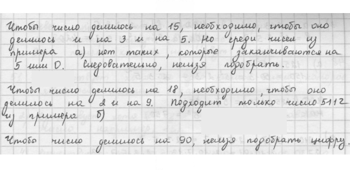 Скан решения номера 43