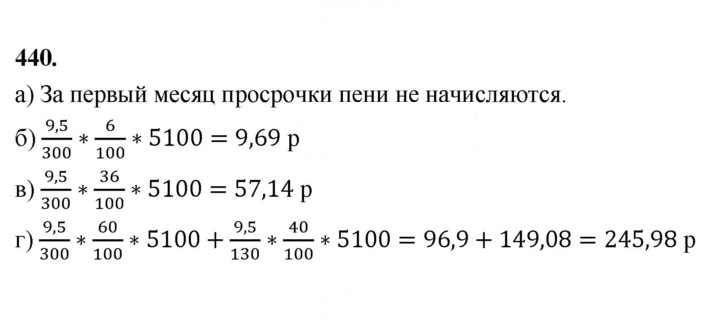 Скан решения номера 440