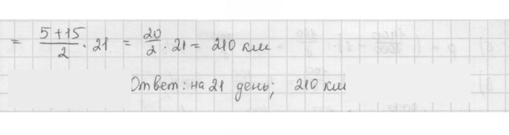 Скан решения номера 441