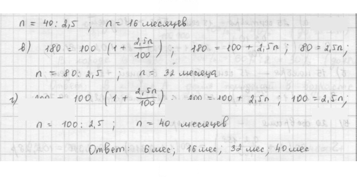 Скан решения номера 453