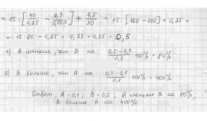Скан решения номера 459