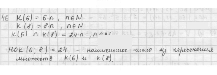 Скан решения номера 46