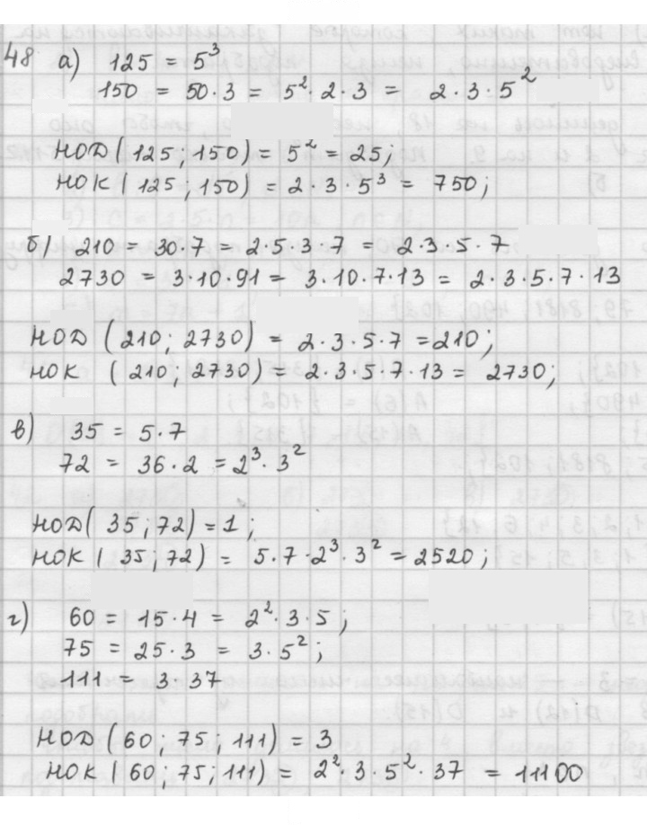 Скан решения номера 48
