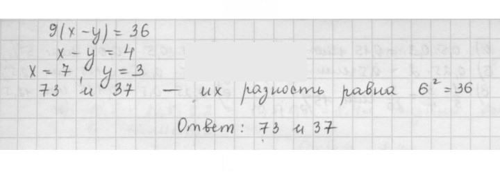 Скан решения номера 486