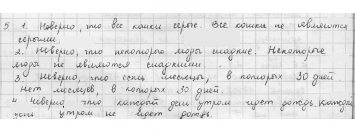 Скан решения номера 5