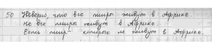 Скан решения номера 50