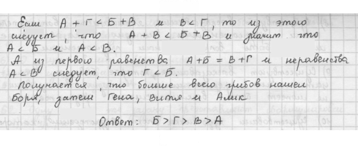 Скан решения номера 57