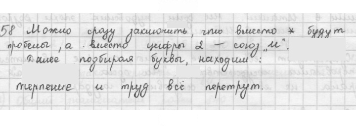 Скан решения номера 58