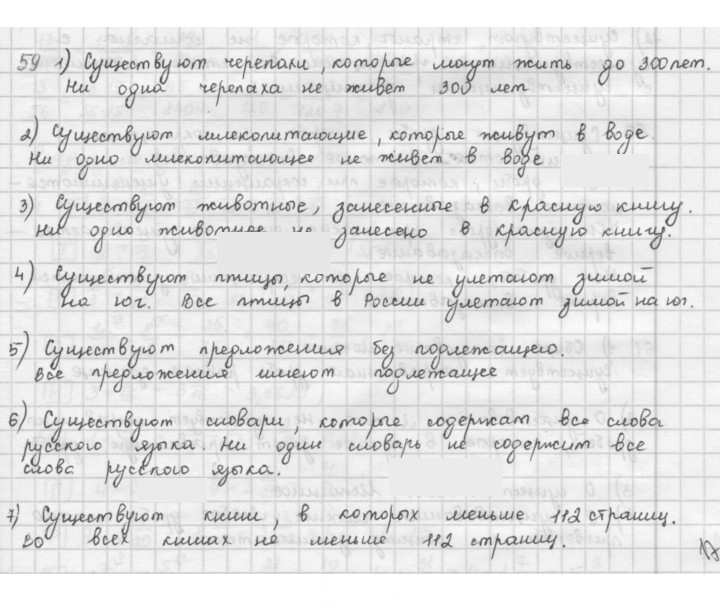 Скан решения номера 59