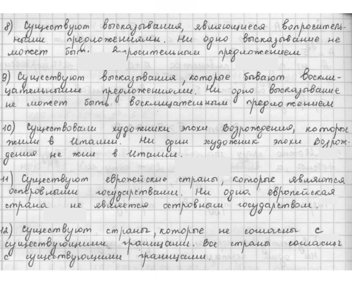 Скан решения номера 59