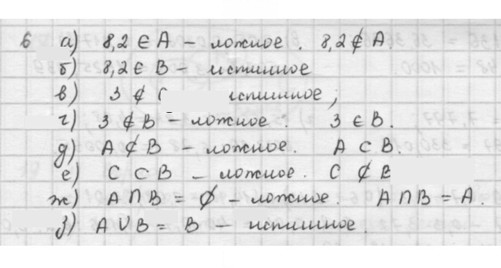 Скан решения номера 6