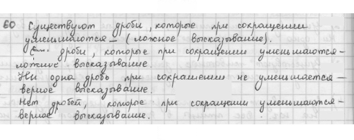 Скан решения номера 60