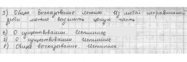 Скан решения номера 61