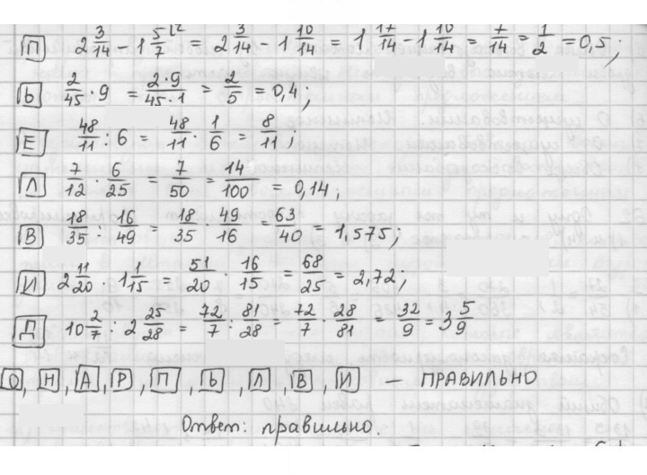 Скан решения номера 64