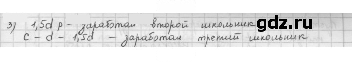 Скан решения номера 66