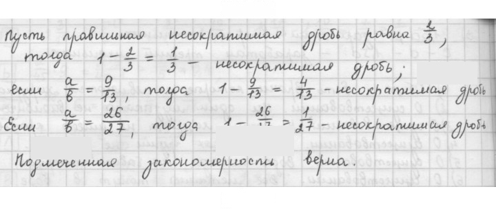 Скан решения номера 70