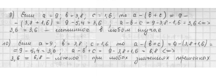 Скан решения номера 99