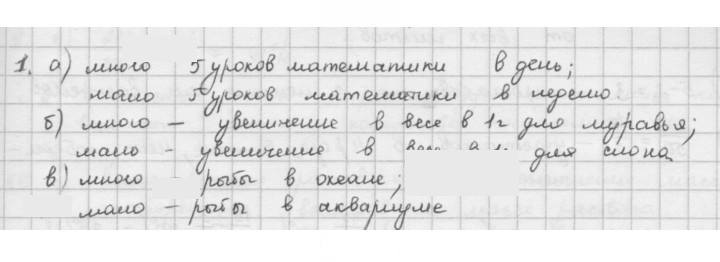 Скан решения номера 1