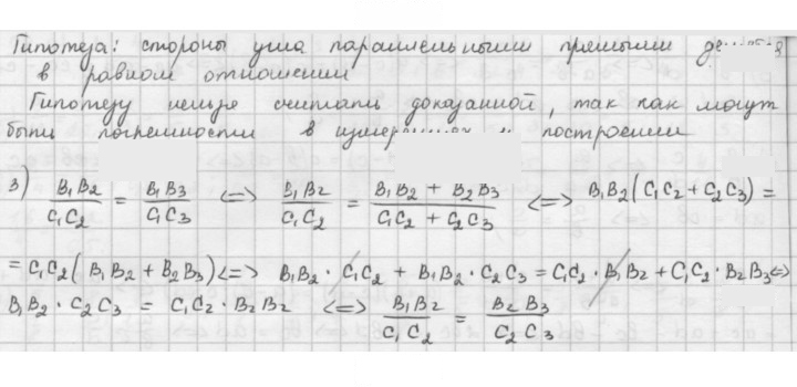 Скан решения номера 102